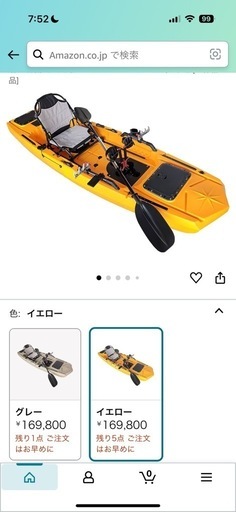 足漕ぎカヤック—12月中の値段です！！