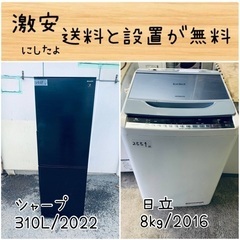 送料設置無料！！限界価格挑戦！！新生活家電♬洗濯機/冷蔵庫♬