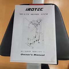 筋トレ器具 IROTEC (アイロテック) マルチホームジム150V2の画像