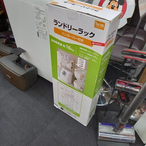 未使用！ランドリーラック！洗濯機棚！ハンガーバー付！