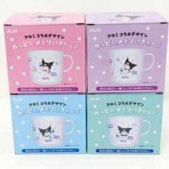 カルピスおまけクロミちゃんのコップ