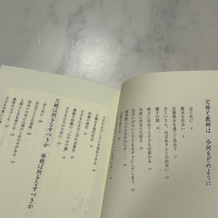 《本》子どもの心に光を灯すの画像