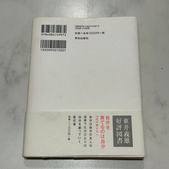 《本》子どもの心に光を灯すの画像