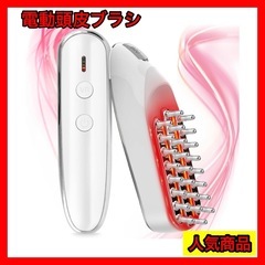 電動頭皮ブラシ 電気ブラシ スカルプブラシ 美顔器 ヘッドブラシ...