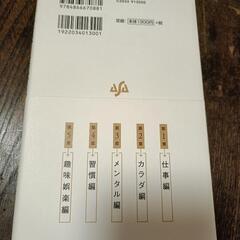 〈本〉超一流、二流、三流の休み方の画像