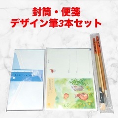 【新品あり】封筒・便箋・デザイン筆セット❤まとめ売り　ポストカード