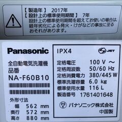 洗濯機 Panasonic NA-F60B10 6kg 2017年 パナソニックの画像