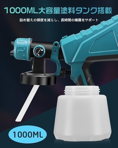 コードレススプレーガン 【新登場強化版】充電式 電動スプレーガン マキタ18Vバッテリー対応 塗料 スプレーガン 家庭用 ノズル4幅調整可能 油性水性塗料 1000mlタンク 大容量 電DIY 日曜大工 フェンス 家具 塗装スプレー 【本体のみ・バッテリーは別売】