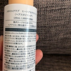 定価1800円　スタイルクラブヒートプロテクトミストの画像