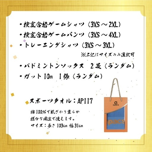 【apacs福袋】白へびセット