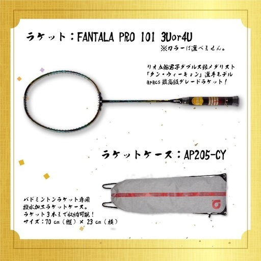 【apacs福袋】白へびセット