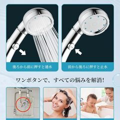 シャワーヘッド 節水 高水圧 浄水 マイクロナノバブル 止水ボタン 水流調整 角度調整 増圧用シャワーヘッド 低水圧 取付簡単 水漏れ防止 高洗浄力 手元ストップ 極細水流 3階段モード 汚れ除去 M/K/G/Tアダプター付き 国際基準G1/2 お風呂 広幅適用の画像