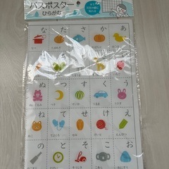 お値下げ！スリーコインズ　ひらがなパズル　モノトーン　バスポスターの画像
