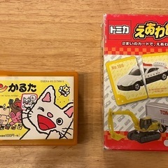 ノンタンのカルタとトミカのカード