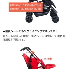 2人乗りベビーカーの画像
