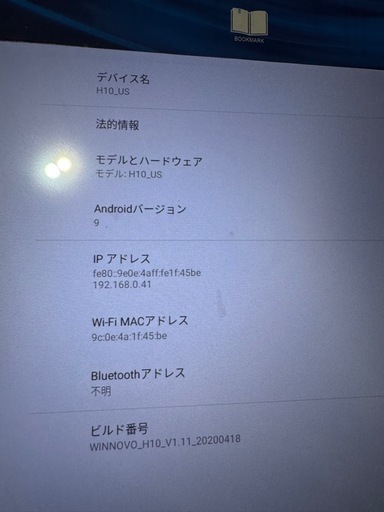10.1タブレット