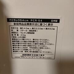 パソコン ラック キーボード収納 デスクトップ 作業スペースの効率アップの画像