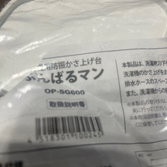 決まりました‼️洗濯機用防振かさ上げ台の画像