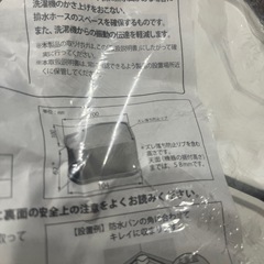 決まりました‼️洗濯機用防振かさ上げ台の画像