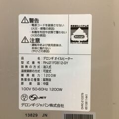デロンギ　オイルヒーターの画像