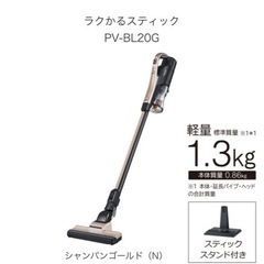 コードレス掃除機！スタンド付き