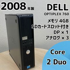 【訳あり】【ネット決済・配送可】DELL OPTIPLEX 76...