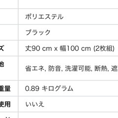 ほぼ新品 黒 カーテン  レースカーテン   計4枚  遮光  UVカットの画像