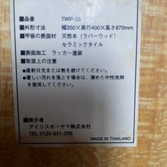 ③ワゴンペールストッカーの画像