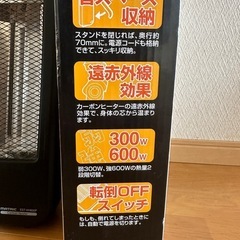 カーボンヒーターの画像