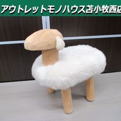 puu ja puu 羊型スツール 北欧家具 プーヤプー 木製＋...