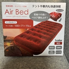 新品⭐︎エアーベッド⭐︎シングルタイプ