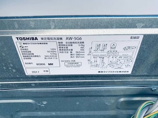 ◻️TOSHIBA電気洗濯機◻️ ◻️AW-5G6◻️