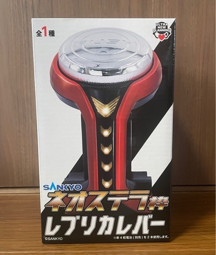 新品未開封　SANKYO ネオステラ枠 レプリカレバー