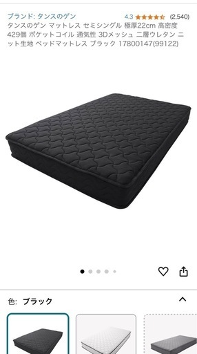 新品　マットレス　間違えてAmazonで買ってしまったので
