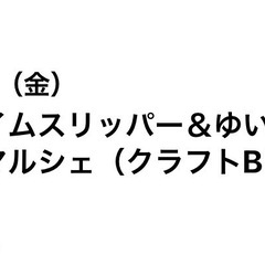 告知‼️急ですが💦１２月２０日１３時〜２０時の間で(^^)