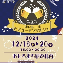 告知‼️急ですが💦１２月２０日１３時〜２０時の間で(^^) - 友達