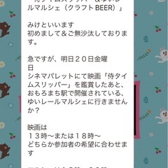 告知‼️急ですが💦１２月２０日１３時〜２０時の間で(^^) - 那覇市
