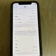【最終価格】iPhone11 pro 256GB バッテリー修理表示の画像