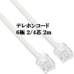【送料無料】 ELPA エルパ テレホンコード TEW-T020 2mの画像