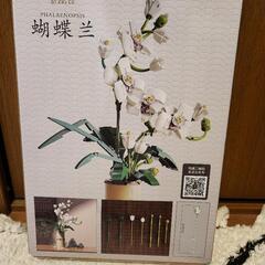 お譲り◎胡蝶蘭LEGO風の画像