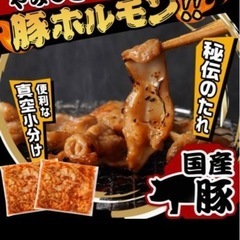 ホルモン