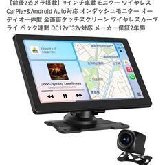 オンダッシュモニター 9インチ