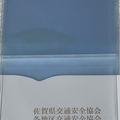 🌈未使用免許証入れ