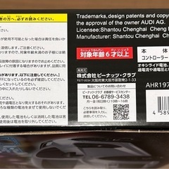 アウディAudi R8 V10 plus 白　ホワイト　ラジコンの画像