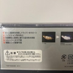新品ハイパワーライトの画像