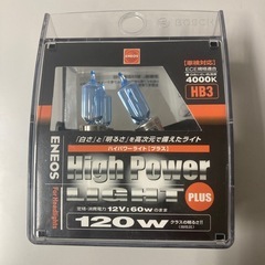 新品ハイパワーライト