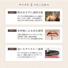 無煙 焼肉 ホットプレート ザイグル 差し上げますの画像