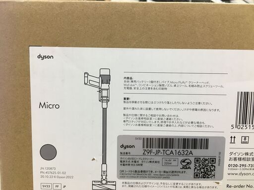 ダイソン　コードレスクリーナー　SV33★☆ウィンターセール開催　２千円以上の商品全て１５％～５０％OFF！★☆現金払いならさらに追加