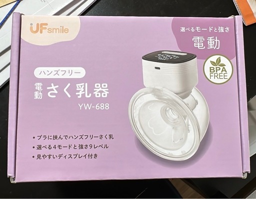 搾乳器