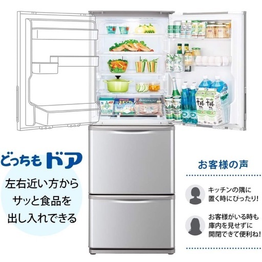 R677 ☀️ ジモティー限定価格！ SHARP 3ドア冷蔵庫 (350L 左右開き 